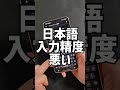 Galaxy Sシリーズの個人的な残念ポイント