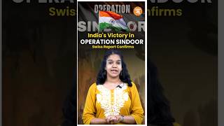 Operation Sindoor Anniversary: India's Victory in Operation sindoor | Swiss Report Confirms