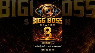 Big boss malayalam srsdon8#bigboss#biggboss #entertainment #viral #fyp #asianet #bigbossmalayalam