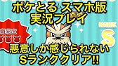 ポケとるメイン 671 680 メブキジカ 5 Ms Og ニダンギル 5 Ms ムーランド 5 Og ギルガルド 5 Ms Og ポケとる実況 Youtube