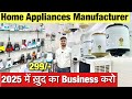 Fan manufacturing factory in delhi |Celing fan manufacturing | ऐसे बनाया जाता है पंखा | ₹999 मात्र