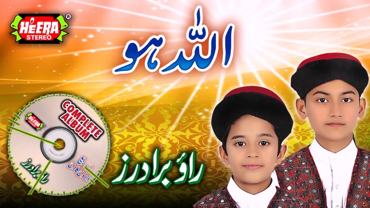 Rao Brothers   Allah Hoo   Full Audio Album   Super Hit Naats   Heera Stereo