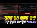 전리품 필터 원버튼 딸깍 설정 공유(by Rax) [디아블로4 증오의 군주]
