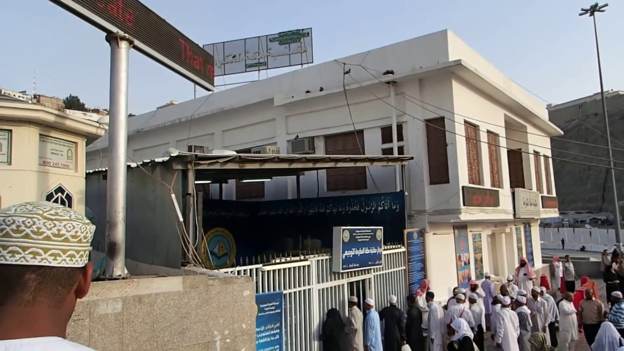 12 Mecca Library YouTube