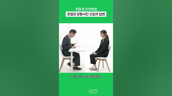 첫 면접에서 의도치 않게 면접관 한 방 먹인 지원자 #shorts