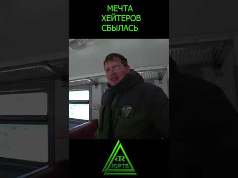 Побираюсь в электричках. Мечта хейтеров сбылась. #shorts #песня #электричка #нищенство #попрошайка