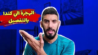 الهجرة الى كندا 2021 - كيفية الدراسة في كندا  comment étudier au Canada