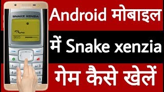 Android mobile mein snake xenzia game Kaise Khele screenshot 1