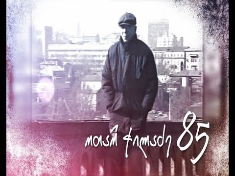 ოთარ ჭილაძე 85 - აჰა, დაძრულან ხეთა ლანდები