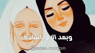 مكنتش احب انزل الفيديو ده النهاردة ، بس بجد أمي وحشتني قووووي 💔