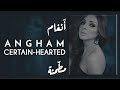 أنغام مطمنة  