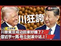 中美貿易和農業援助