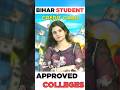 BSCC Loan for MBA Students |  Bihar Student Credit Card 2026 | MBA/PGDM Loan | BSCC Quick Guide