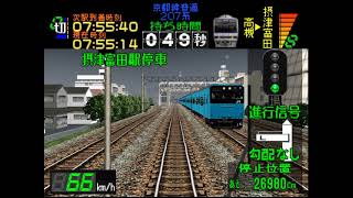 京都線　普通　207系【電車でGO!プロ仕様】