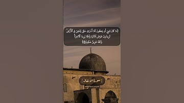سورة الأنفال الآية ٦٦ و ٦٧ بصوت الشيخ محمد صديق المنشاوي