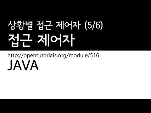 Java - Access Controls (5/6): Contextual Access Controls