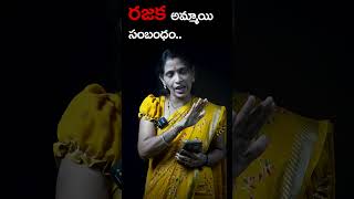 ✨ Andhra &amp; Telangana రజక కుటుంబాలకు మంచి వధువు ప్రొఫైల్