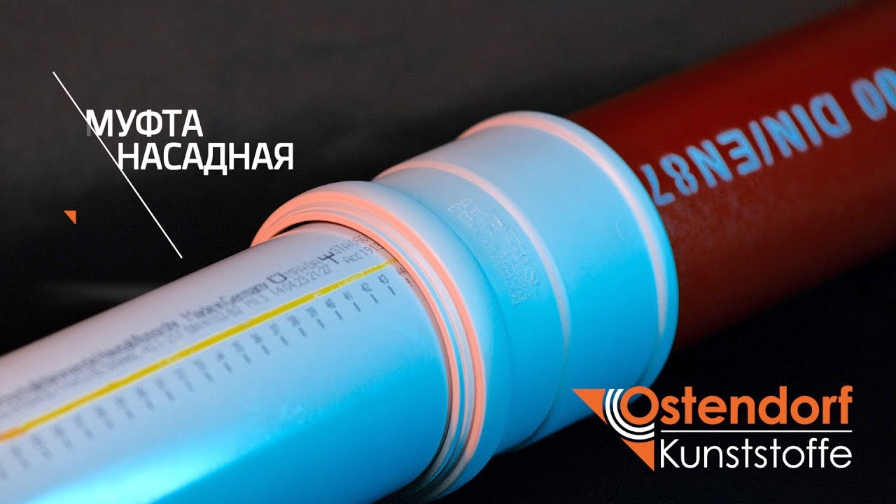 Замена чугунной канализации на пластиковую - YouTube