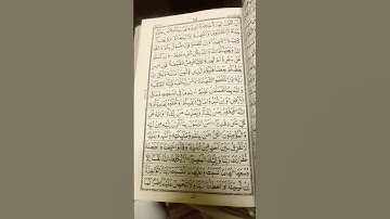 تلاوة نادره ماتيسر من سورة البقرة بصوت الشيخ سعود الشريم امام الحرم المكي