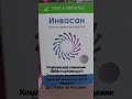 Хочешь почистить свой организм? Есть программа БИБ  от Алтая.звони 89283558319 Тамара