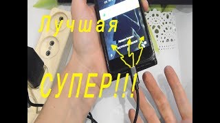 Удобный МАГНИТНЫЙ кабель для телефона!!!