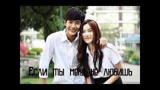 ❤Гадкий утенок- идеальная пара❤Ugly Ducking Series-Perfect Match❤Если Ты Меня не Любишь ❤Гадкий утенок- идеальная пара❤Ugly Ducking Series-Perfect Match❤Если Ты Меня не Любишь