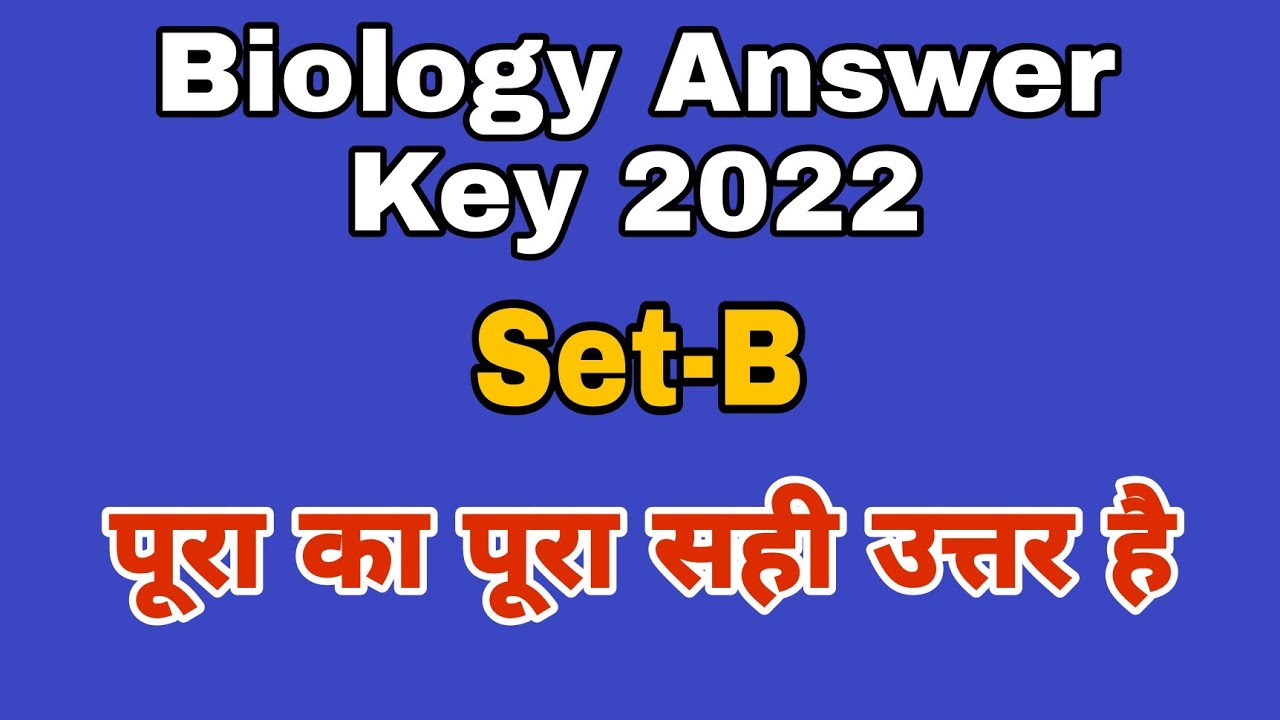 Biology Answer key Set B Bihar Board 2022