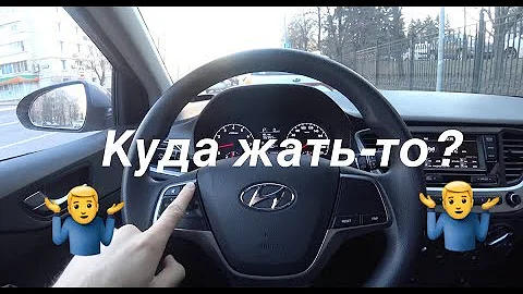 🤷‍♂️Куда жать-то в Hyundai Solaris каршеринга Делимобиль в Москве