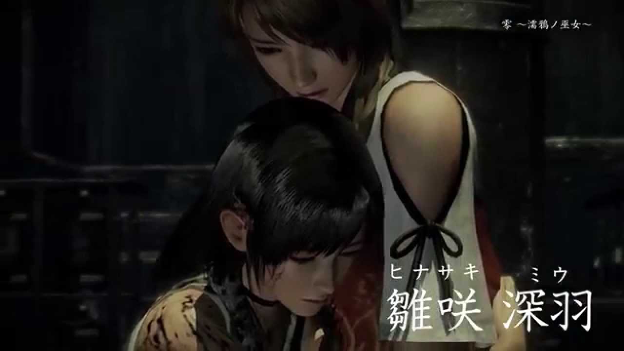 Во что поиграть в 2015 году: Nintendo Wii U.. Fatal Frame V: Oracle of the Sodden Raven.. Фото.