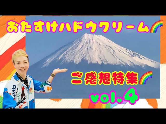 Helpful Hadou Cream❤️Review Special✨Vol 4 - YouTube