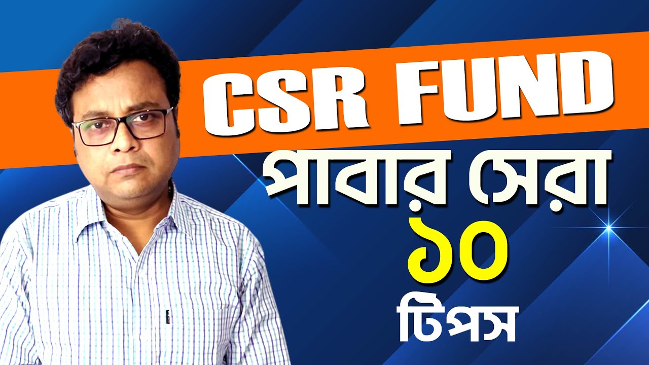 Best tips on csr funding for the ngo of west bengal - CSR পাওয়ার দশটি ...