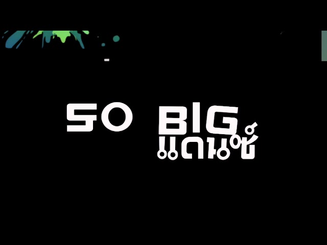 แดนซ์So BIG แดนซ์#กำลังฮิต!!ในTikTok class=