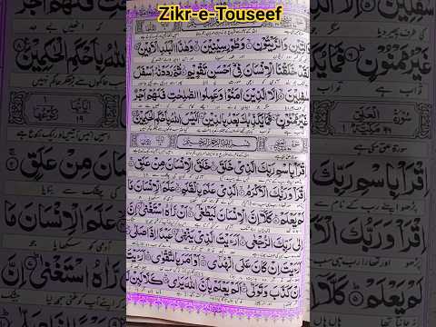 Duet Tilawati354 Quranrectation Quran سورة التين Qurankareem Quranrecitation Dailytilawat