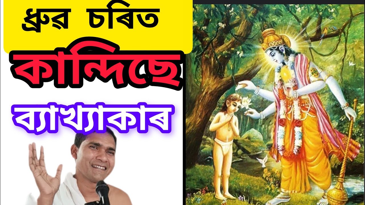 শংকৰ সংঘ ত্যাগ কৰি নৰক যাবলৈ সাজু হোৱা নেকি ?এক ঈশ্বৰৰ ভক্ত নহয় ২ নাও দুই ভৰিদিয়া পৰ জীৱ গতি কি ।