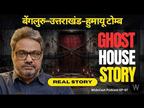 Real Horror Presence | When you don't know why is this happening ? Amit Ojha Narrates | WC EP 97