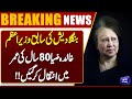 Former Bangladesh Prime Minister Khaleda Zia Passes Away | Breaking News | Dunya News