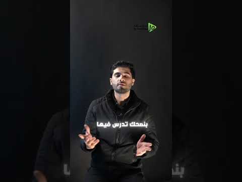 الاوقات الي بنصحك تدرس فيها الاستاذ جميل النقيب بشهر رمضان