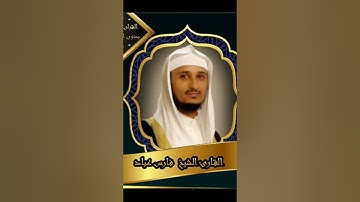 سورة القلم بصوت القارئ الشيخ فارس عباد-Surat Al qalam