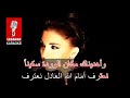 يا بيروت ماجدة الرومي كاريوكي 