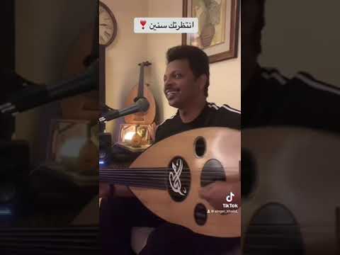 انتظرتك سنين خالد الخميس