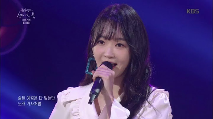 유희열의 스케치북 Yu Huiyeol's Sketchbook - 다비치 - 안녕이라고 내게 말하지 마.20180811