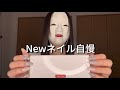 【ASMR】能面女のネイルタッピング&スクラッチング（Newネイル自慢）
