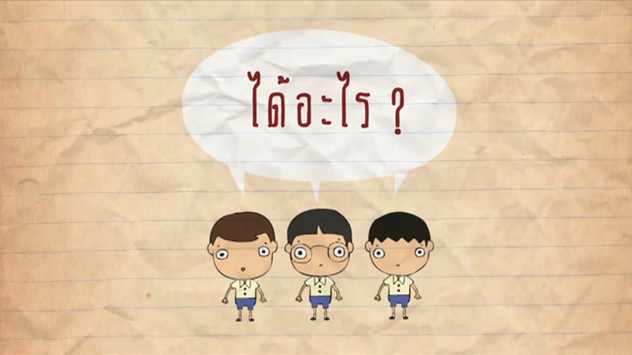 ธุรกิจ หมายถึง  Update  ทำไมถึงเรียน คอมพิวเตอร์ธุรกิจ