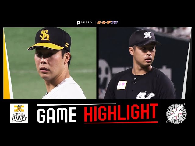 2023年  パリーグ開幕公式戦  ソフトバンク✖️ロッテ戦 公式】福岡ソフトバンクホークス VS 千葉ロッテマリーンズ(2023年3月31