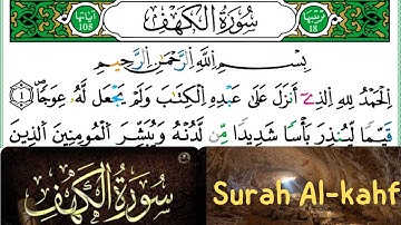surah al kahf سورة الكهف كاملة مكتوبة - القارئ المغربي توفيق النوري برواية ورش عن نافع