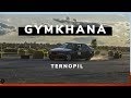 Джимхана Тернопіль | GYMKHANA Ukraine