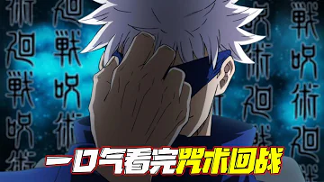 呪術廻戦 第1話 両面宿儺 Mp3 呪術廻戦 第1話 両面宿儺 Mp3