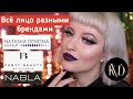 Всё лицо разными брендами | Тестирую Популярную Косметику из TikTok и Instagram | Новинки и Старинки