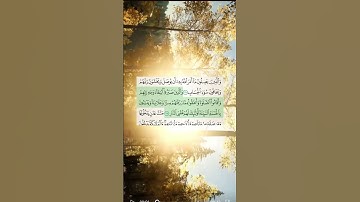 سورة الرعد (الآيتان 21 و 22):
