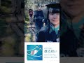 2023/10/03 登山の日 2nd Single 意志拾い 配信リリース!!